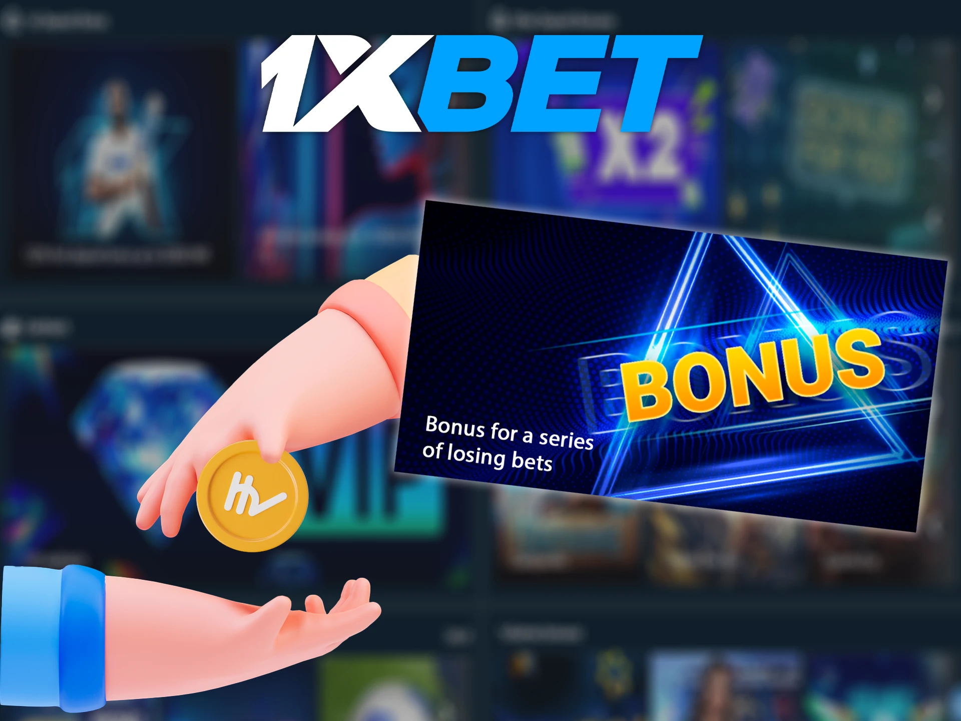 If you lose your bets on 1xBet, the bookmaker will give you a bonus.