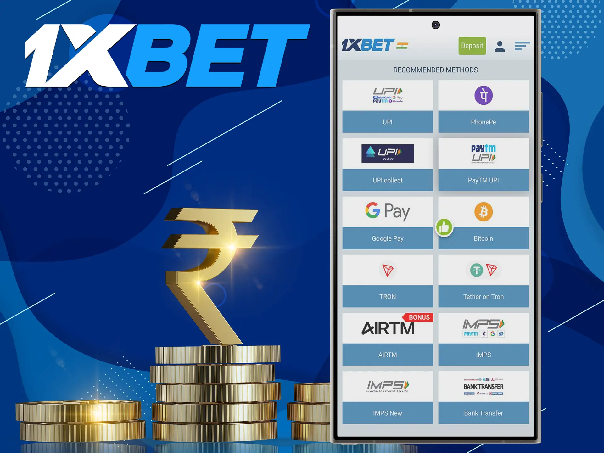 The 1xBet app allows you to deposit and withdraw funds anywhere in the world.