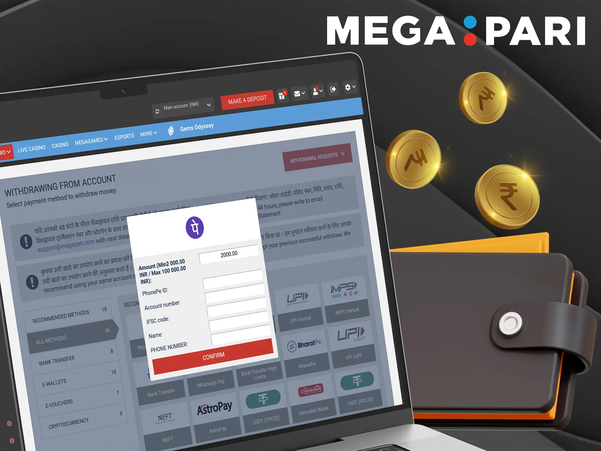 Withdraw your won money from Megapari with just a few clicks.