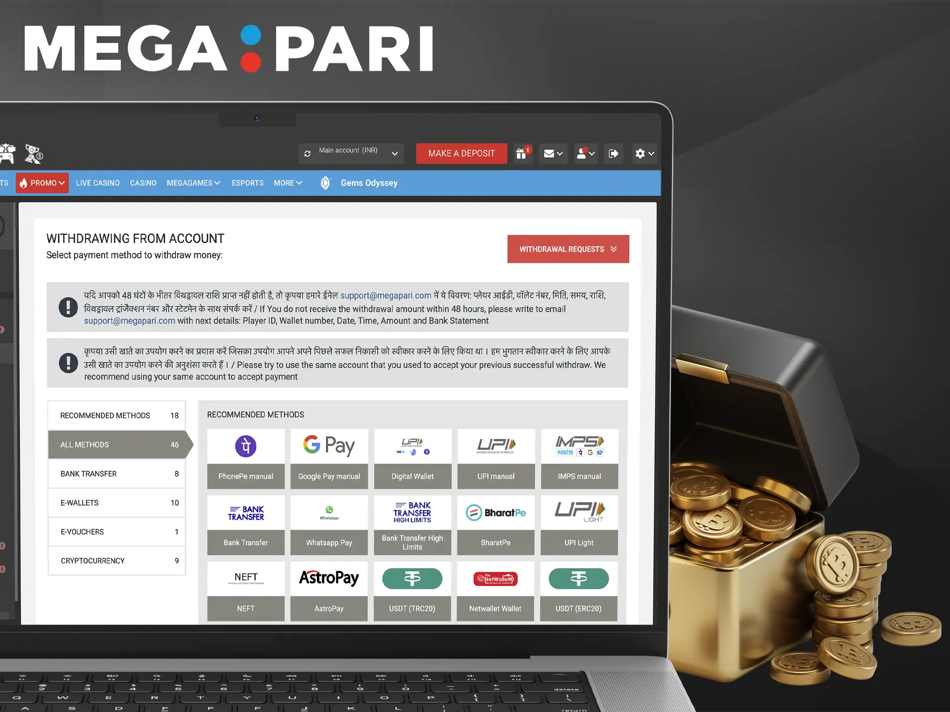 Megapari values its users and therefore offers them all the convenience of withdrawal methods.