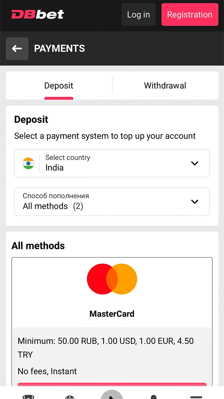 Find out what payment methods DBbet provides.