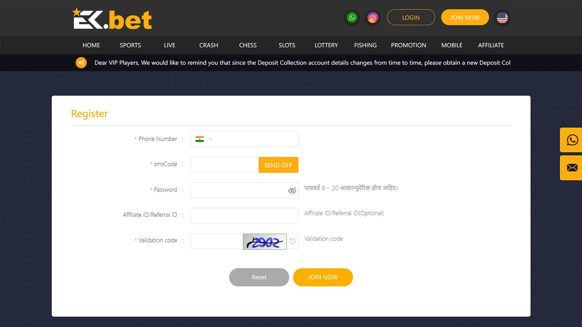 The process of creating an account on EkBet is very simple.