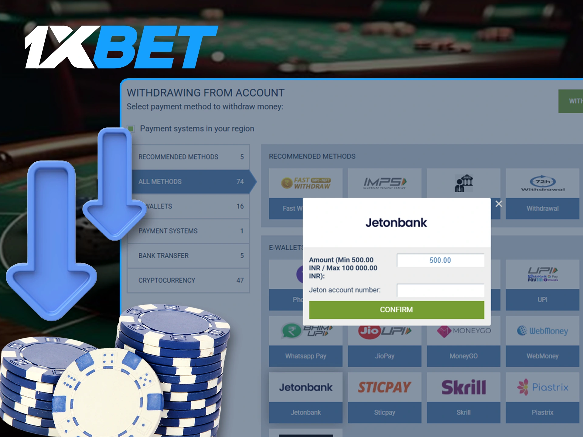 Find out how to withdraw your winnings on the 1xBet platform using the payment systems available in India.